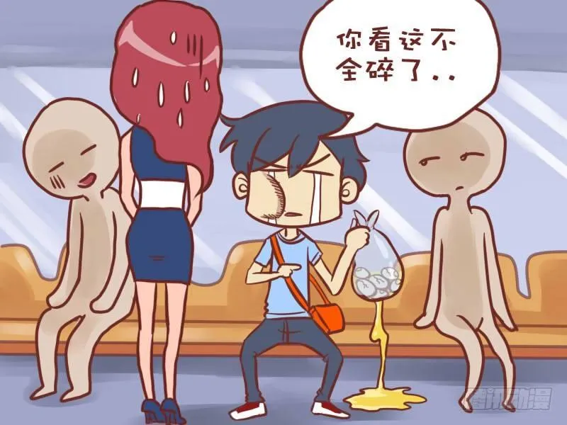 043蛋碎 第6页