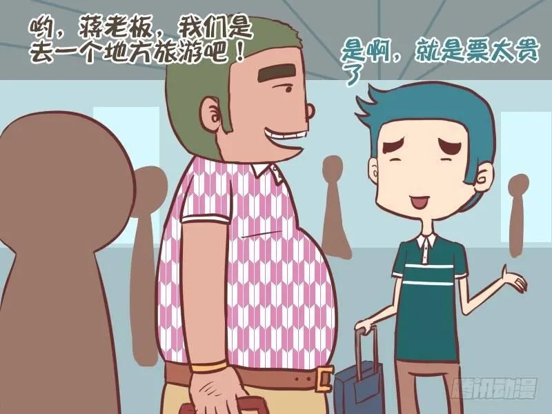 044逃票 第2页