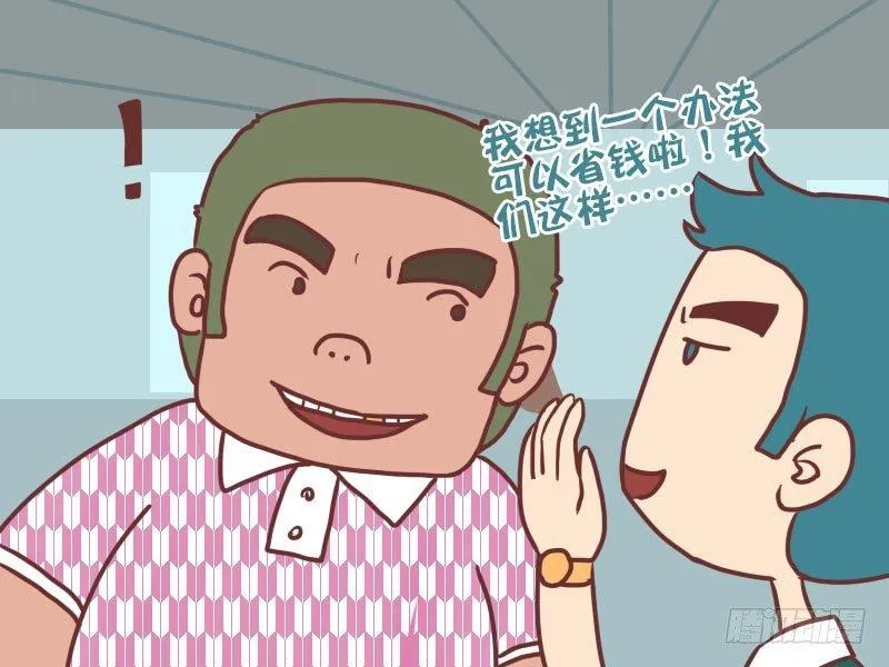 044逃票 第4页
