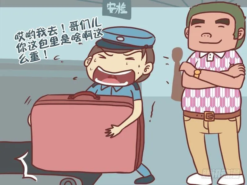 044逃票 第5页