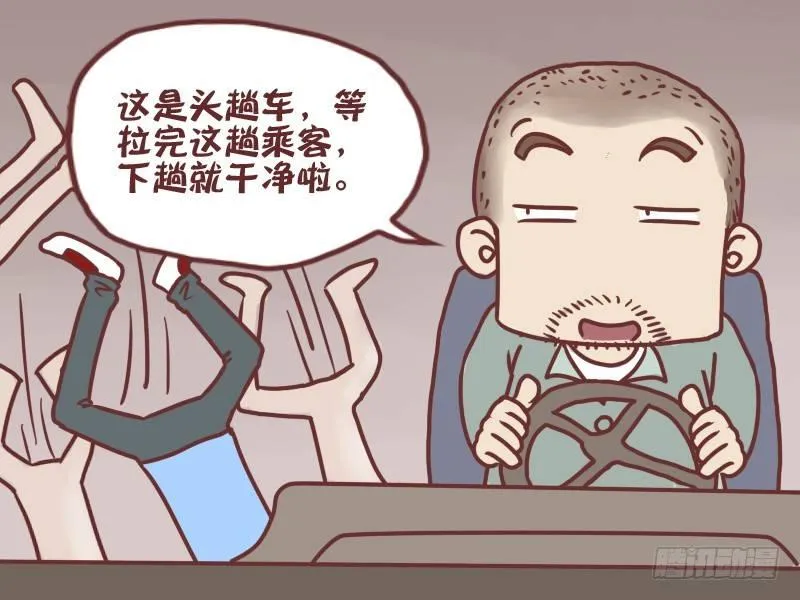 045下趟就干净了 第5页