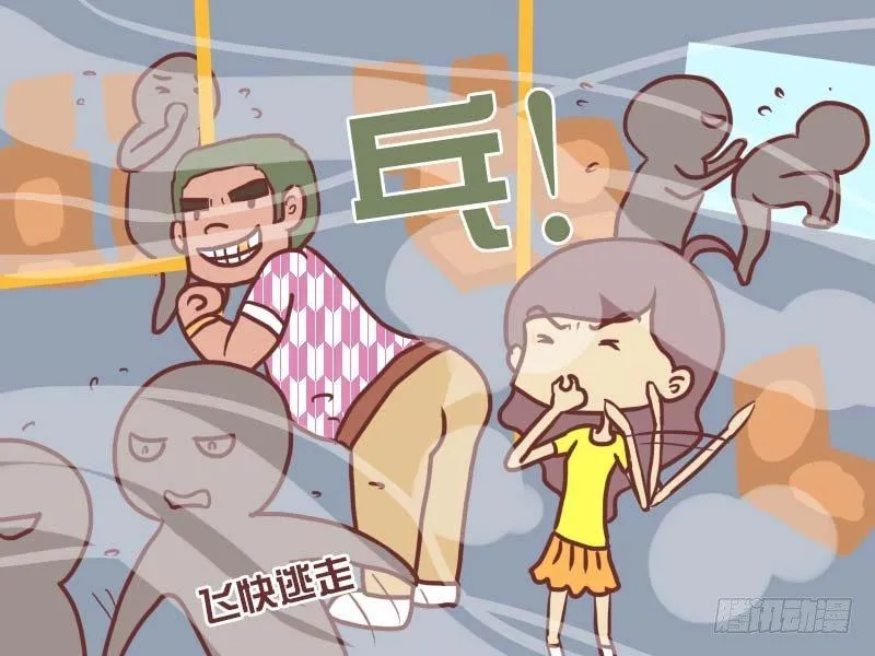 046杀手锏 第6页