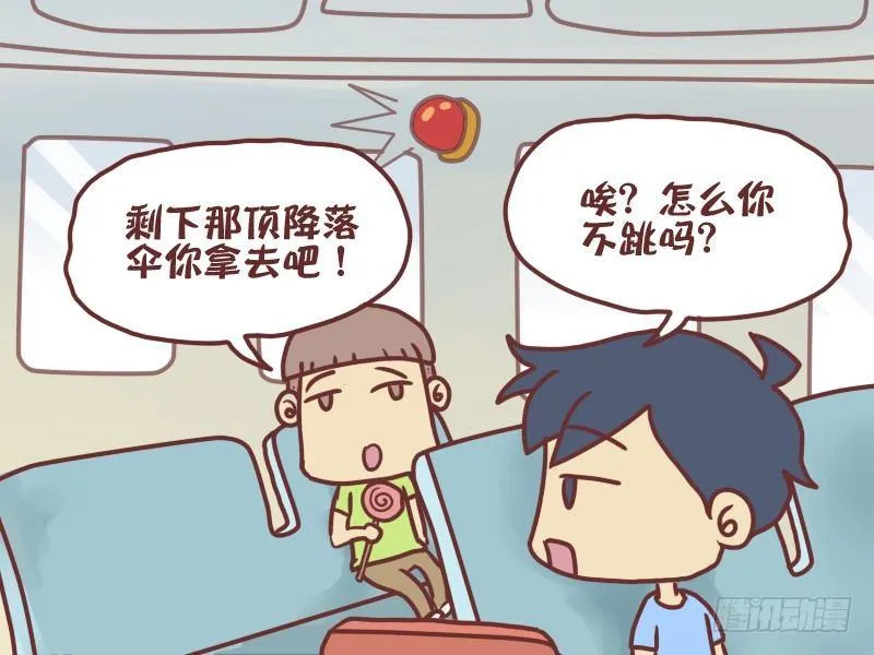 047一个伞包 第4页