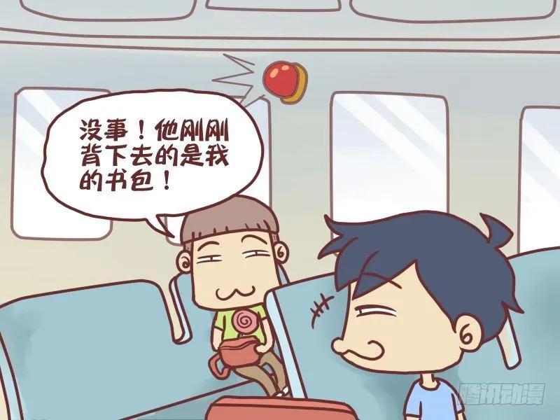 047一个伞包 第5页