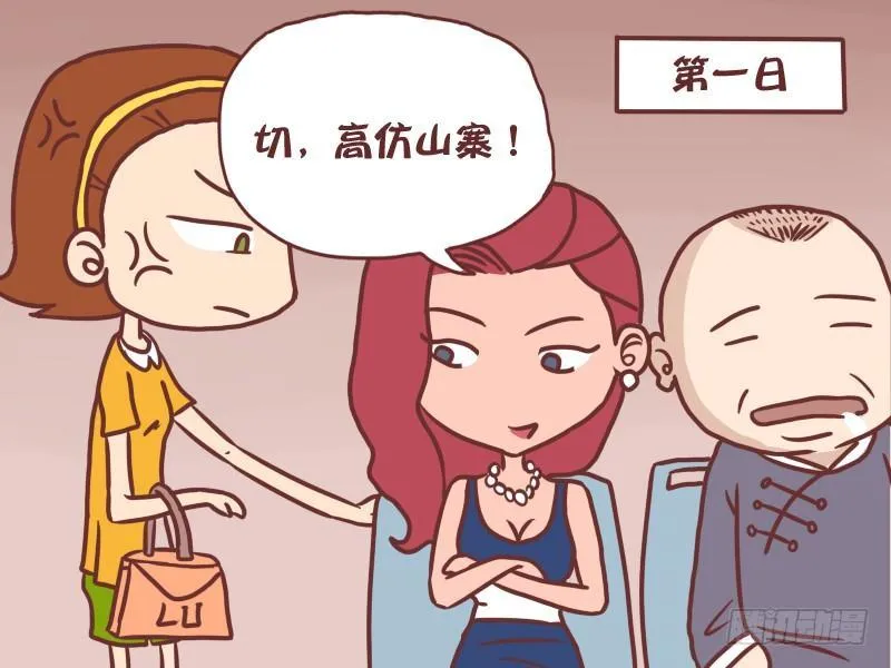 048言多必失 第2页