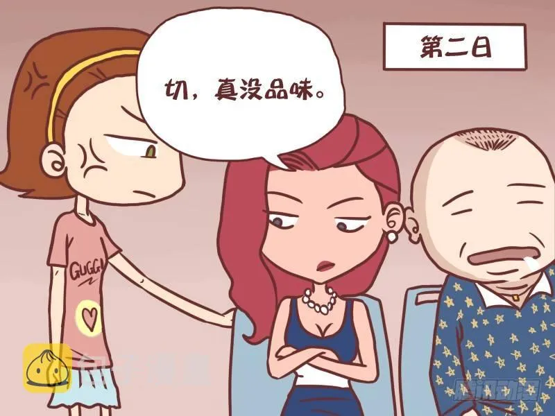 048言多必失 第3页