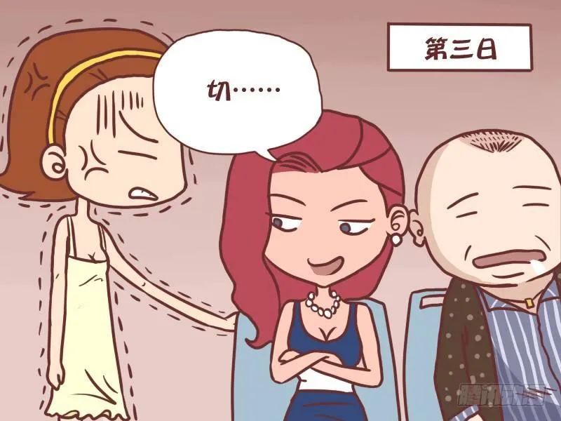 048言多必失 第4页