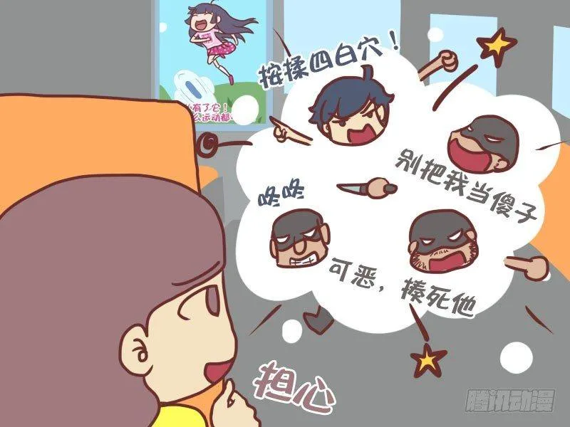 049三个够了 第4页