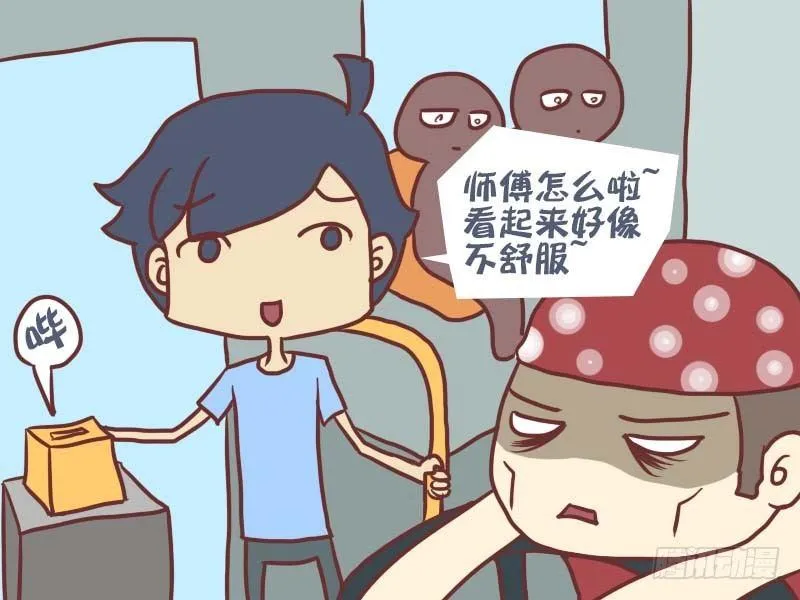 050晕车 第3页