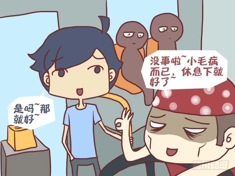 050晕车 第4页