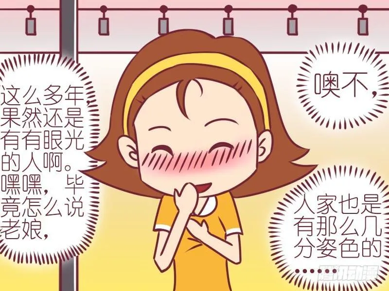 053自作多情 第3页