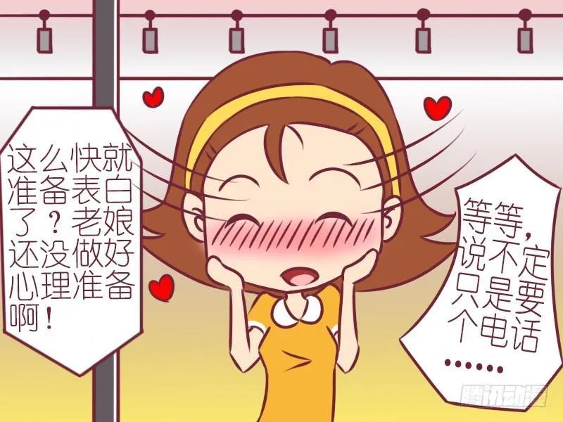 053自作多情 第5页