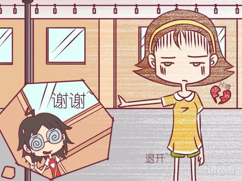 053自作多情 第7页