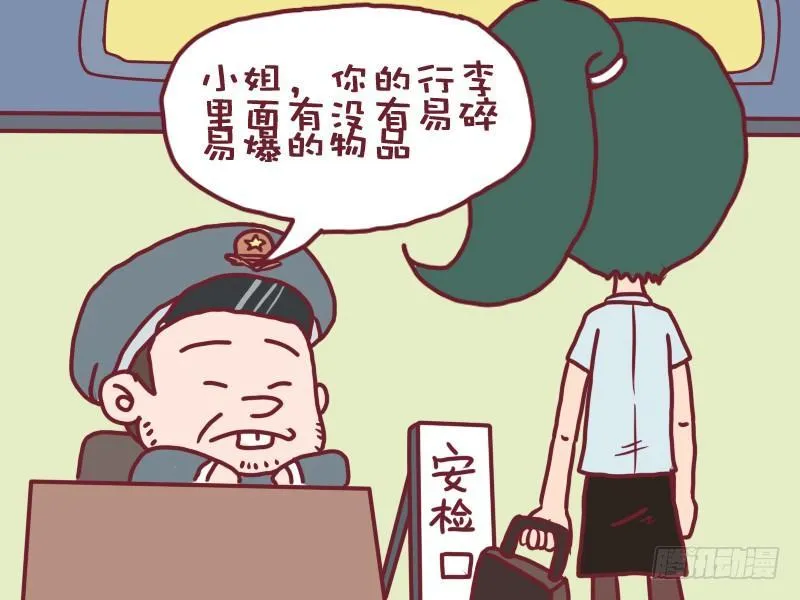 054易碎易爆 第2页