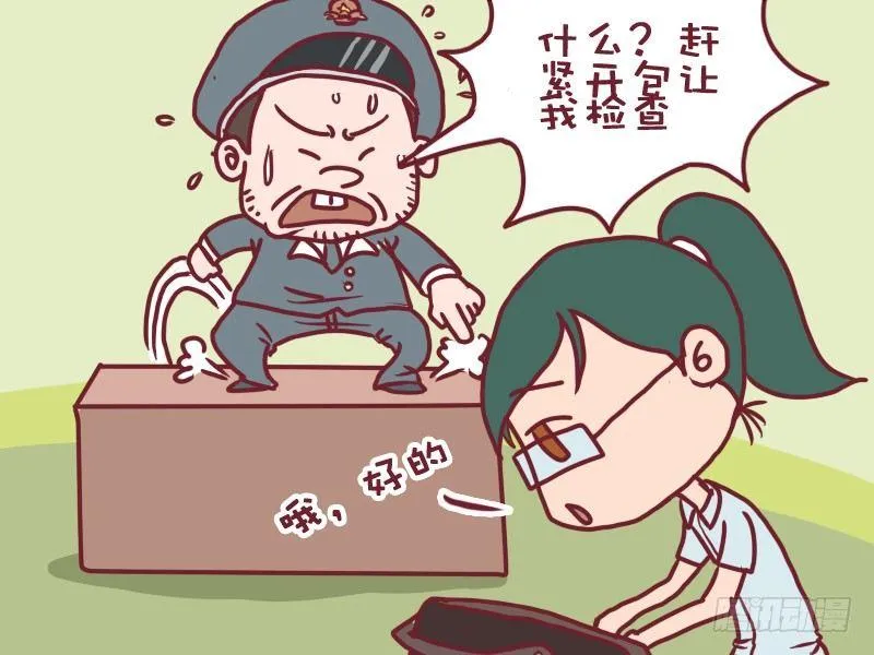 054易碎易爆 第5页