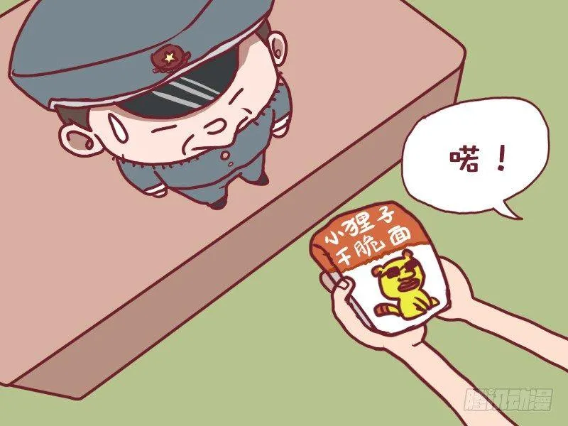 054易碎易爆 第6页