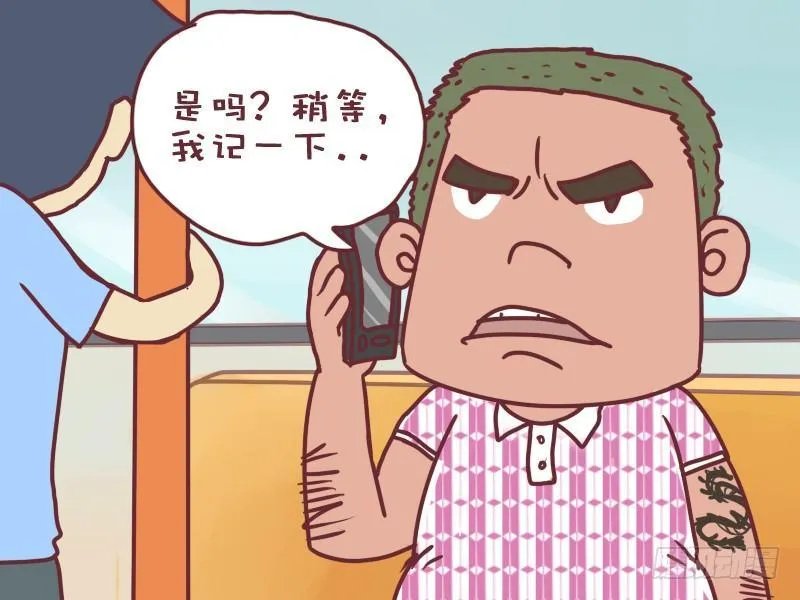 055给个笔使 第2页