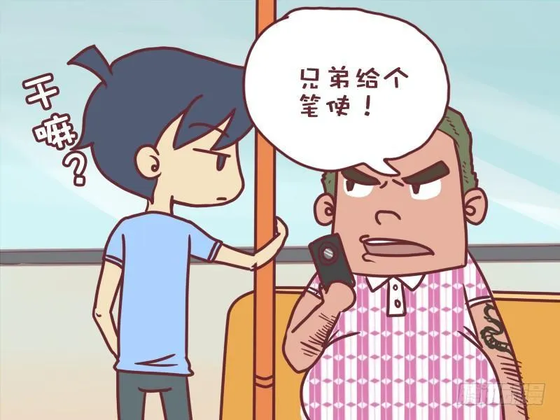 055给个笔使 第3页