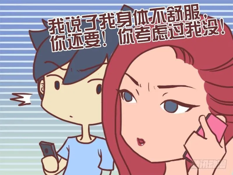 056误会 第3页