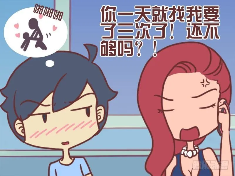 056误会 第4页