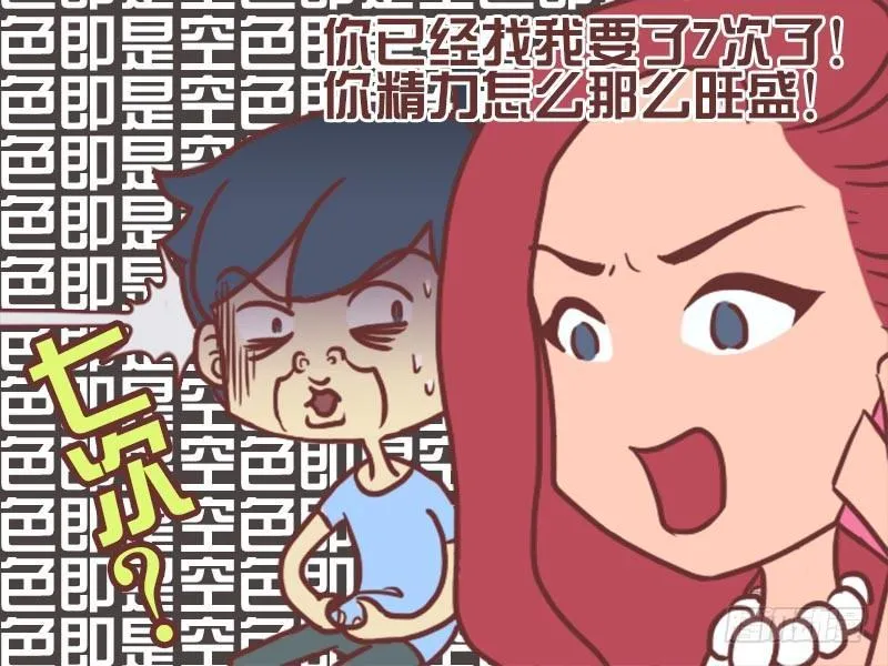 056误会 第5页