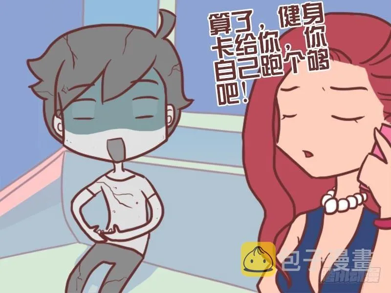 056误会 第6页