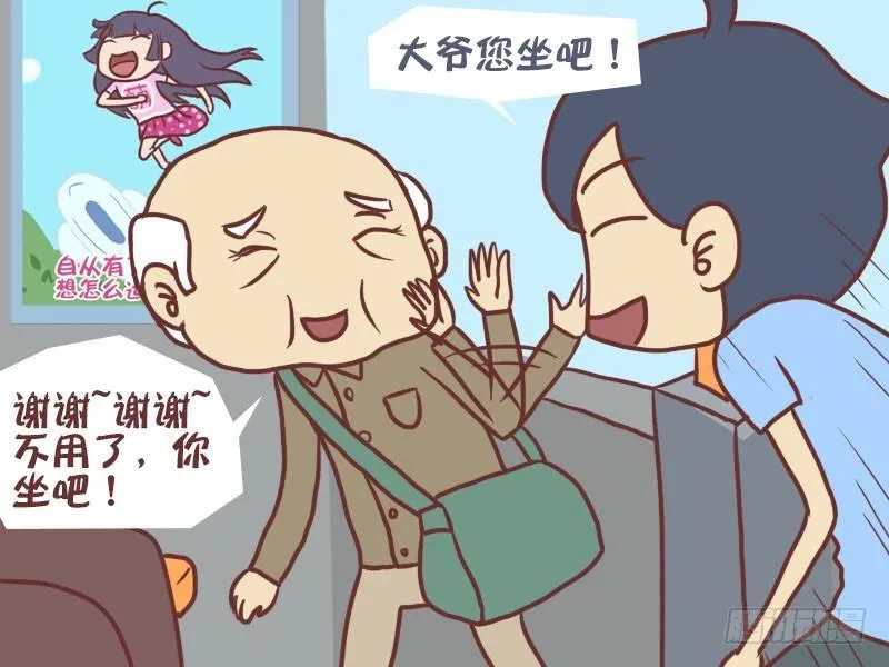 057座位不值钱 第3页