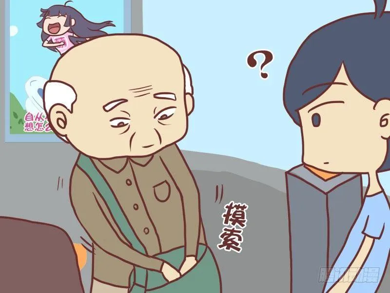 057座位不值钱 第4页