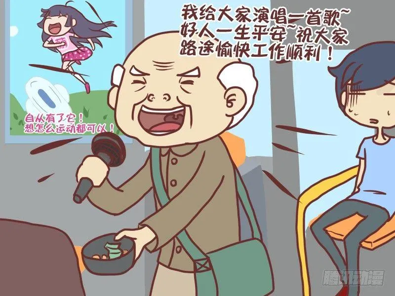 057座位不值钱 第5页