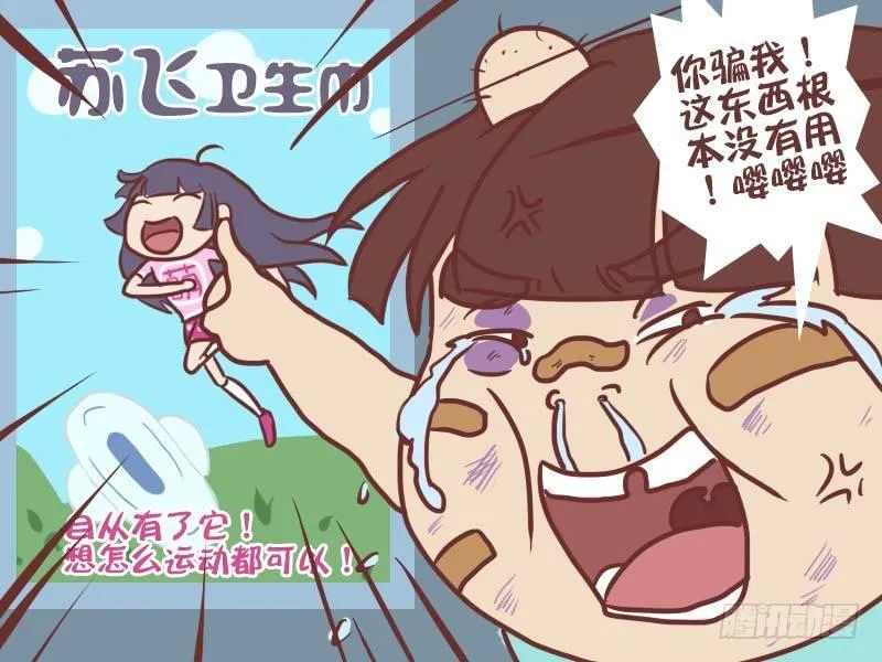 058宅男神器 第7页