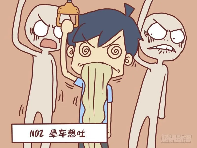 059坐公交车想吐的N种理由 第3页