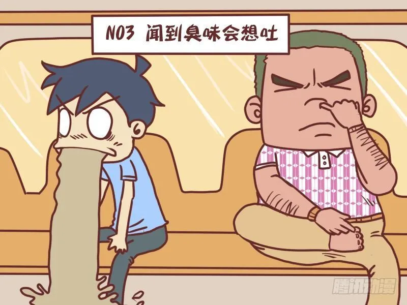 059坐公交车想吐的N种理由 第4页