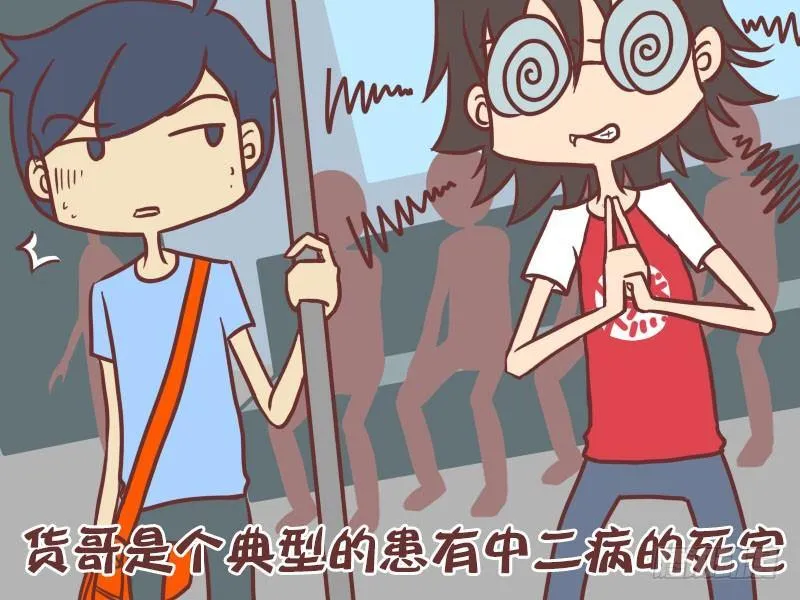060瞳术 第2页