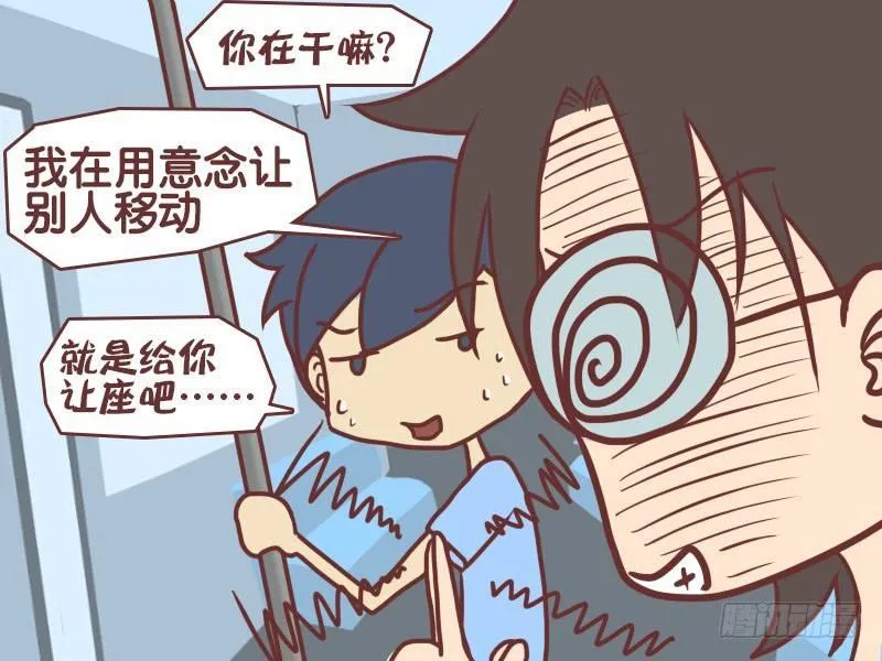 060瞳术 第3页