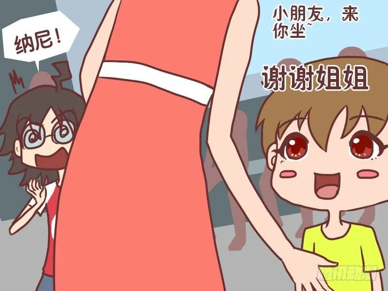060瞳术 第6页