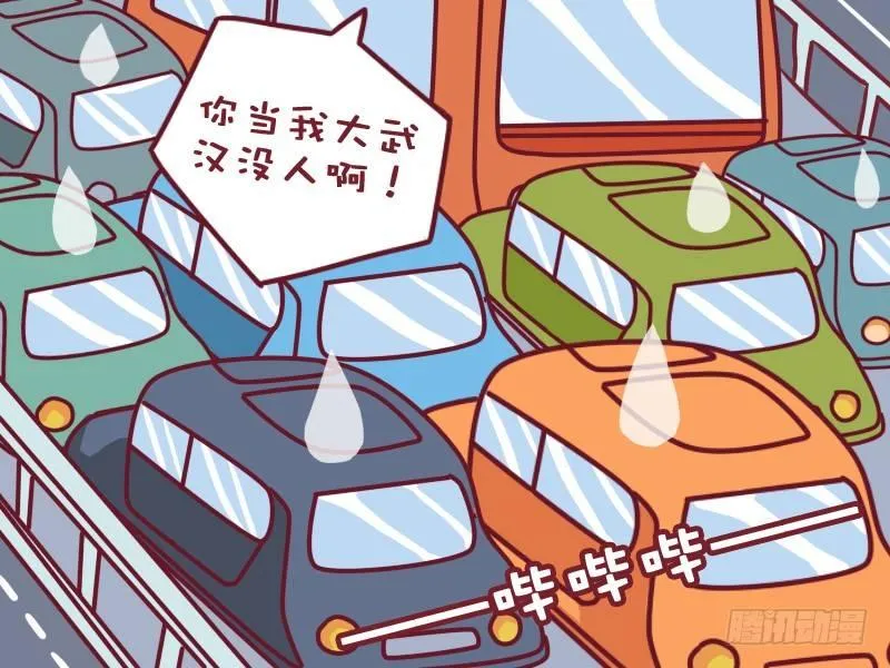 061大武汉没人了么 第5页