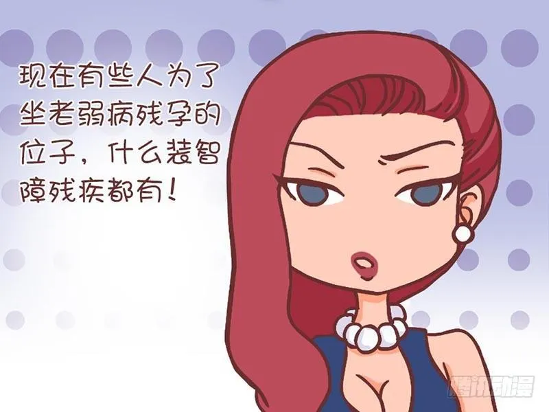 063无所不用其极 第2页