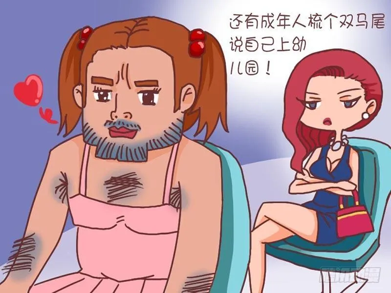 063无所不用其极 第3页