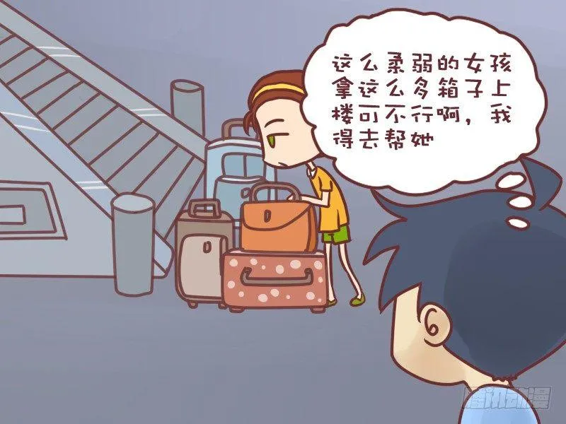 062偶遇猩猩 第2页