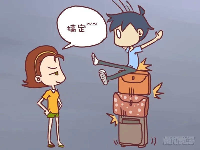062偶遇猩猩 第8页
