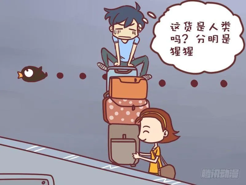 062偶遇猩猩 第9页