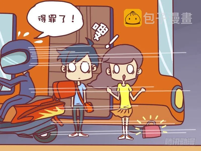 064打劫 第6页