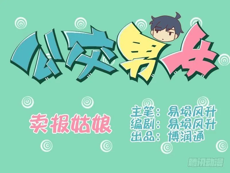 066买报纸 第1页