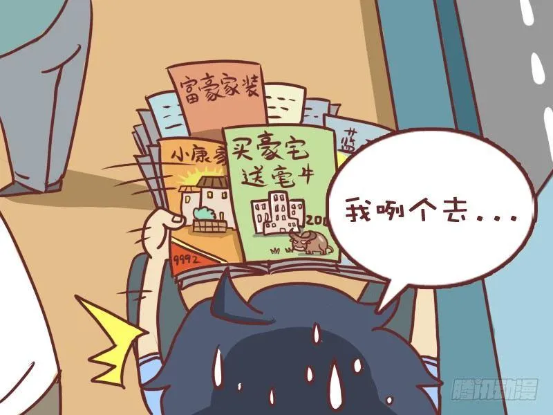 066买报纸 第10页