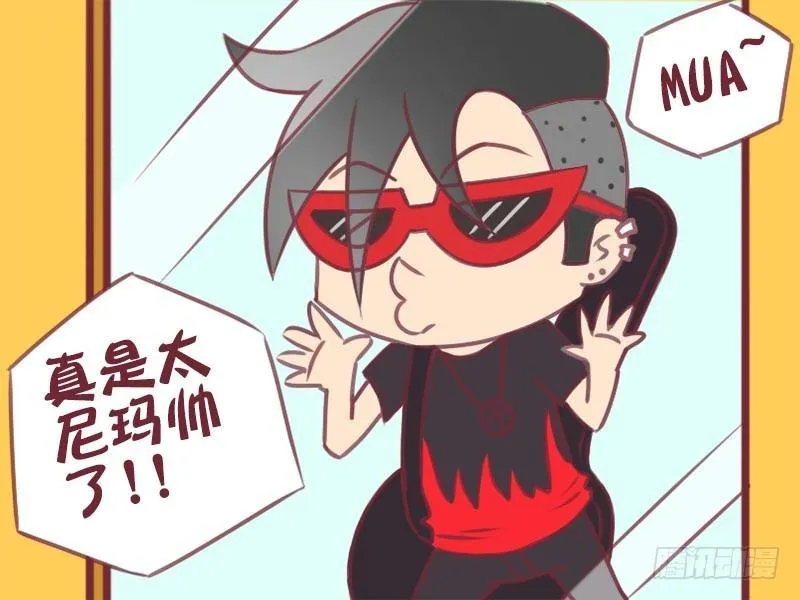 067自恋 第4页