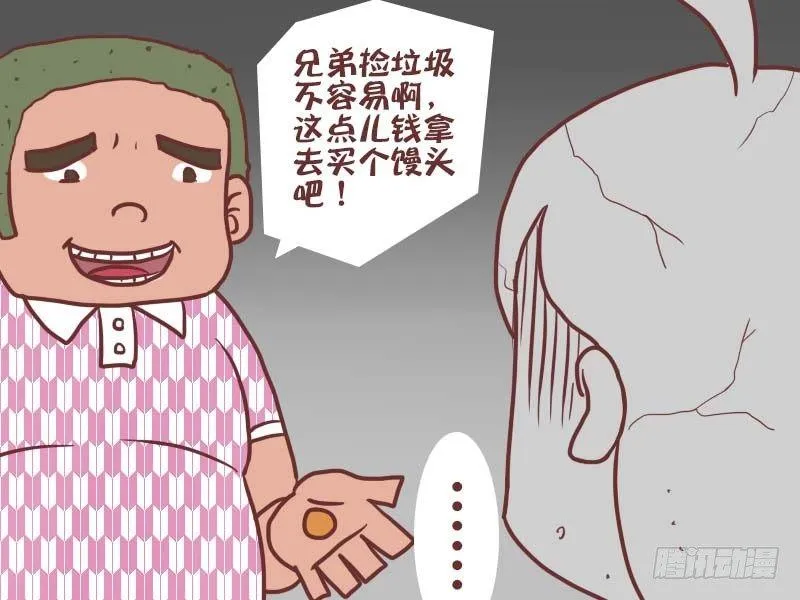068好人难做 第6页