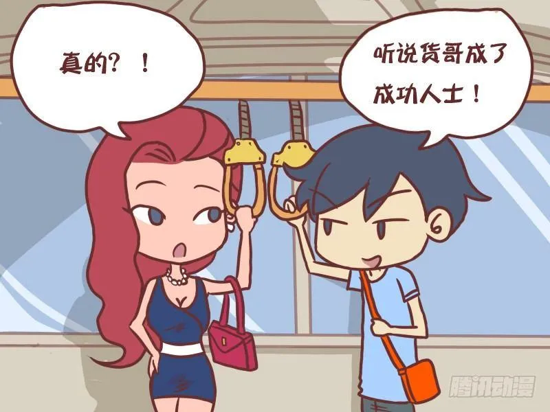 070成功人士 第2页
