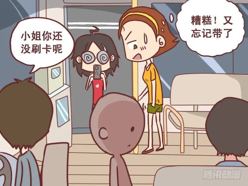 071投币后请下车 第2页