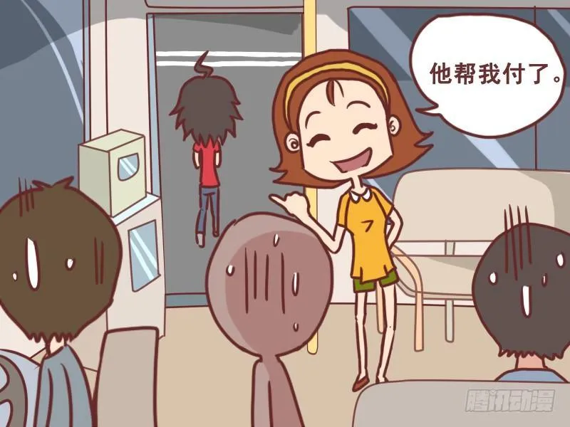 071投币后请下车 第6页