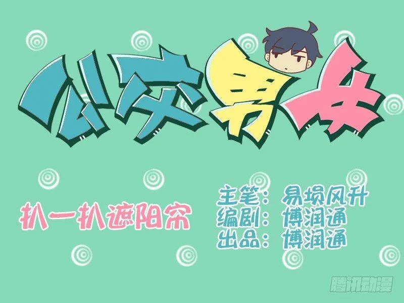 072扒一扒遮阳帘 第1页